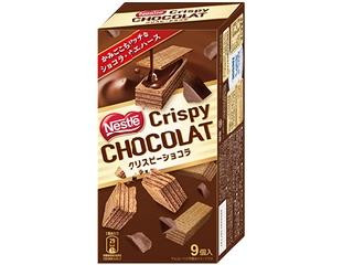 【高評価】「堅め食感のミニウエハースチョコレート。 ネスレ クリスピーショコラ」のクチコミ・評価 レビュアーさん