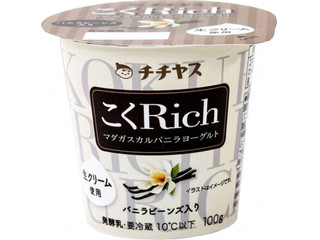 チチヤス こくRich マダガスカルバニラヨーグルト