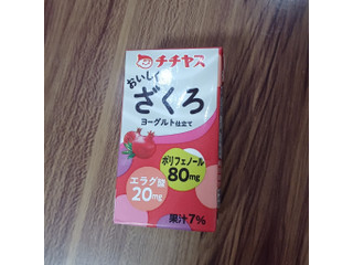 チチヤス ざくろ ヨーグルト仕立て