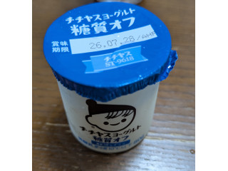 チチヤス チチヤスヨーグルト 糖質オフ
