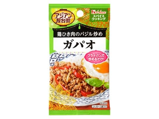ハウス スパイスクッキング アジアン屋台街 鶏ひき肉のバジル炒め ガパオ