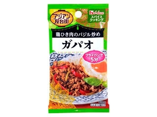 ハウス スパイスクッキング アジアン屋台街 鶏ひき肉のバジル炒め ガパオ