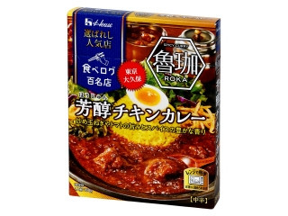 「破廉恥」さんが「食べたい」しました