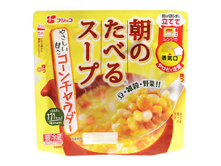 朝のたべるスープ コーンチャウダー