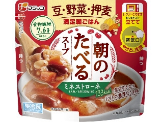 朝のたべるスープ ミネストローネ