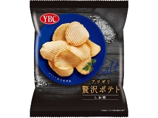 中評価】YBC アツギリ贅沢ポテト しお味の感想・クチコミ・カロリー