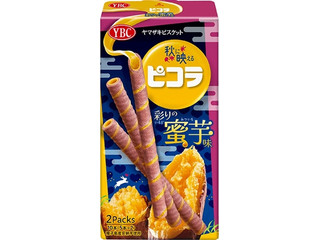 YBC ピコラ 彩りの蜜芋味