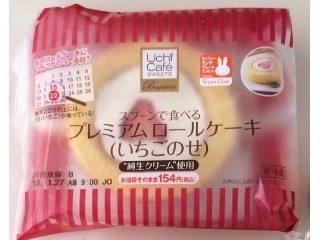 Uchi Cafe’ SWEETS スプーンで食べるプレミアムロールケーキ いちごのせ