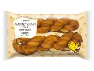 ローソン ミルクツイストデニッシュの感想・クチコミ・カロリー