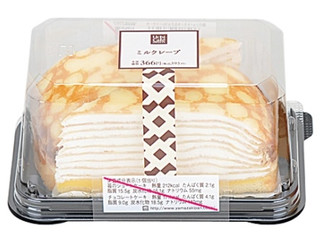 高評価】ローソン Uchi Cafe' SWEETS ミルクレープの