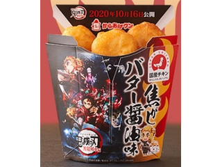 ローソン 焦がしバター醤油味