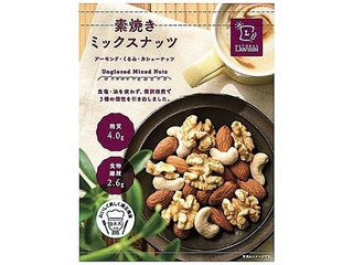 高評価】ローソン 素焼きミックスナッツの感想・クチコミ・カロリー・値段・価格情報【もぐナビ】