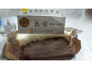 ローソン まちかど厨房 とんかつまい泉監修ソース使用 三元豚の厚切りロースカツサンド