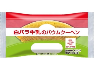 「スイカバー」さんが「食べたい」しました