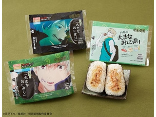 ケンケン様用 おおかみくん おにぎり まとめ売り ケンケン様用