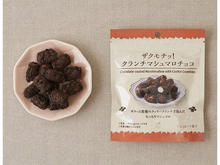 ローソン ザクモチッ！ クランチマシュマロチョコ（ローソン）クチコミ