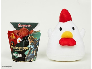 ゼルダの伝説 ポカポカ草の実味 からあげクン パッケージ 実食】ローソンにゼルダの伝説が登場！ポカポカ草の実味のからあげクン
