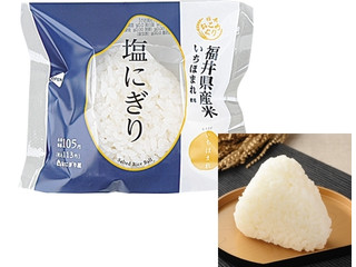 ローソン おにぎり屋 金しゃりおにぎり 塩にぎり