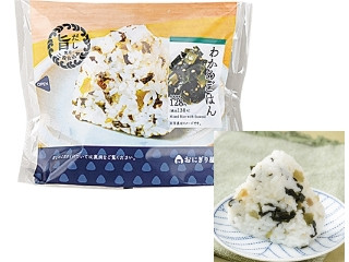 ローソン わかめごはんおにぎり