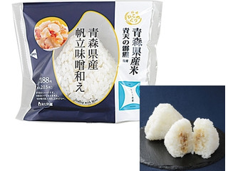 中評価】ローソン おにぎり屋 青森県産米青天の霹靂使用 青森県産帆立
