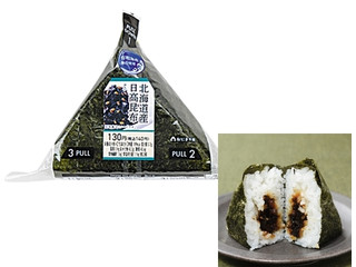 ローソン おにぎり屋 手巻おにぎり 北海道産日高昆布