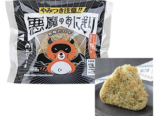 中評価】ローソン おにぎり屋 悪魔のおにぎりの感想・クチコミ