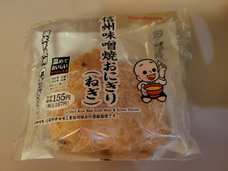 ローソン おにぎり屋 信州味噌焼おにぎり ねぎ（ローソン）コンビニ