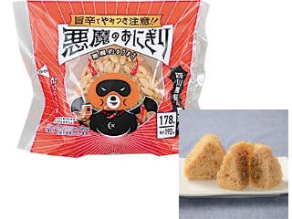 中評価】ローソン おにぎり屋 悪魔のおにぎり 四川風担々麺味の感想