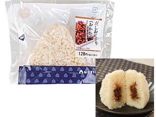 ローソン おにぎり屋 だしおにぎり おかか