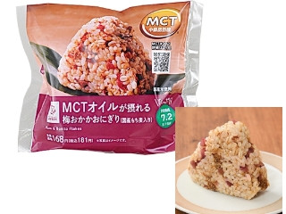 おにぎり屋 MCTオイルが摂れる 梅おかかおにぎり