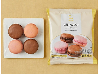 ローソン 2種マカロン