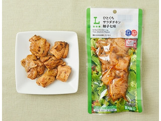ローソン ひとくちサラダチキン 柚子七味
