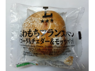 ローソン ふわもちフランスパン ゴーダ&チェダー&モッツァレラ