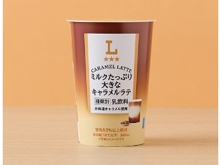 中評価】ローソン ミルクたっぷり キャラメルラテの感想・クチコミ