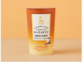 ローソン ミルクたっぷり キャラメルラテ