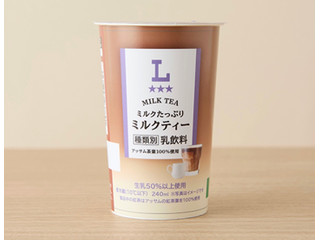 ローソン ミルクたっぷりミルクティー