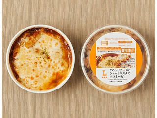 ローソン とろ～りチーズとショートパスタのボロネーゼ 商品写真