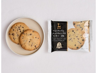 ローソン チョコチップとチョコチャンクのクッキー