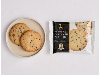 ローソン チョコチップとチョコチャンクのクッキー