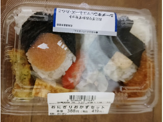 ローソン おにぎりおかずセット シーチキンマヨネーズ・たらこ