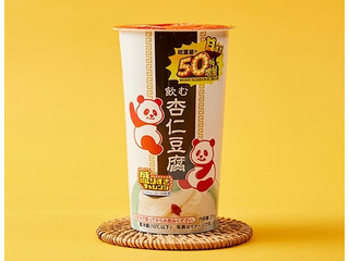 ローソン 飲む杏仁豆腐 50%増量