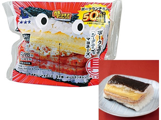 ローソン 盛りすぎ！具！おにぎり ポーク玉子 シーチキンマヨネーズ