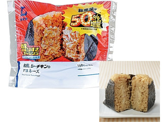 ローソン 盛りすぎ!和風シーチキンマヨネーズおにぎり