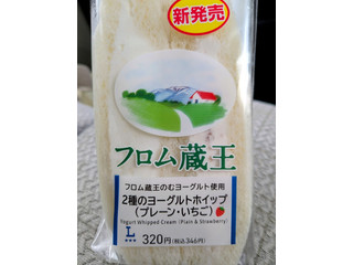 ローソン フロム蔵王 飲むヨーグルト使用 2種のヨーグルトホイップ プレーン・いちご