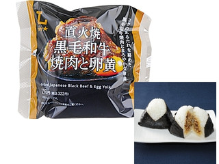 ローソン プレミアムおにぎり 直火焼黒毛和牛焼肉と卵黄（ローソン