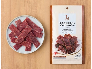 ローソン 牛肉の旨味味わうビーフジャーキー