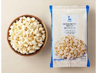 ローソン 瀬戸内産の塩だけで味付けしたポップコーン