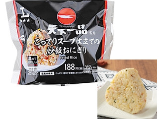 ローソン 天下一品監修 こってりスープ仕立ての炒飯おにぎり