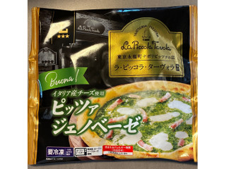 ローソン ピッツァ ジェノベーゼ 商品写真
