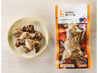 ローソン 炭火香る！鶏レバー焼